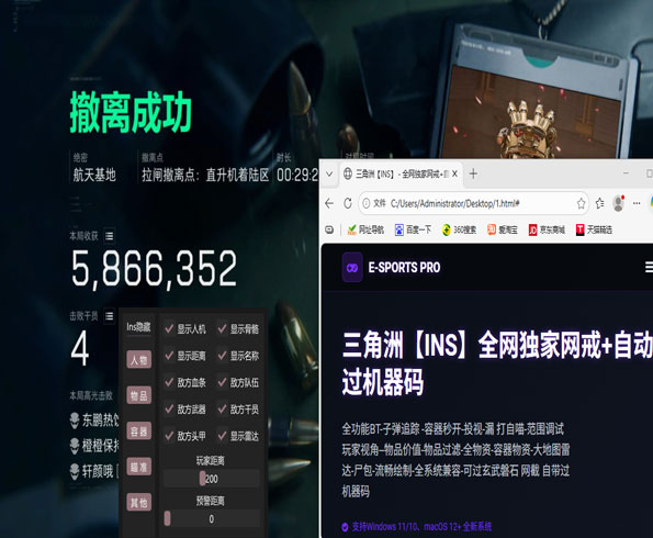 三角洲辅助器使用方法透视自瞄效果